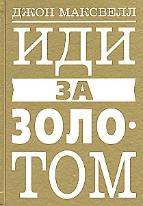 Go for Gold