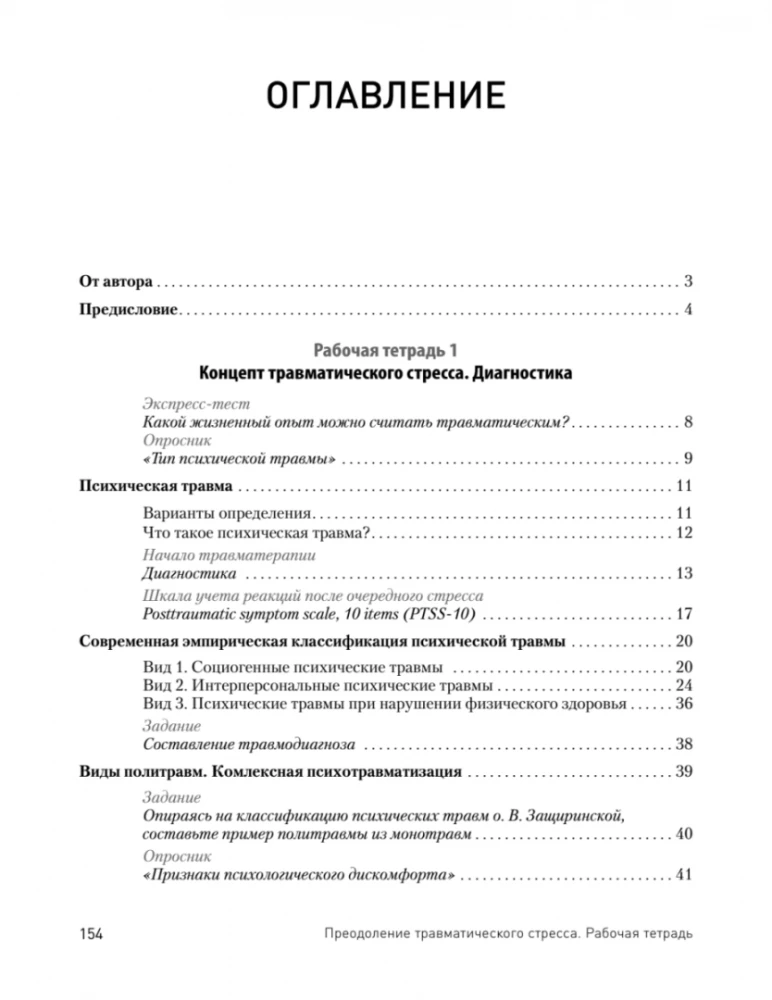 Overcoming Traumatic Stress. Workbook
