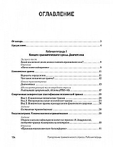 Overcoming Traumatic Stress. Workbook