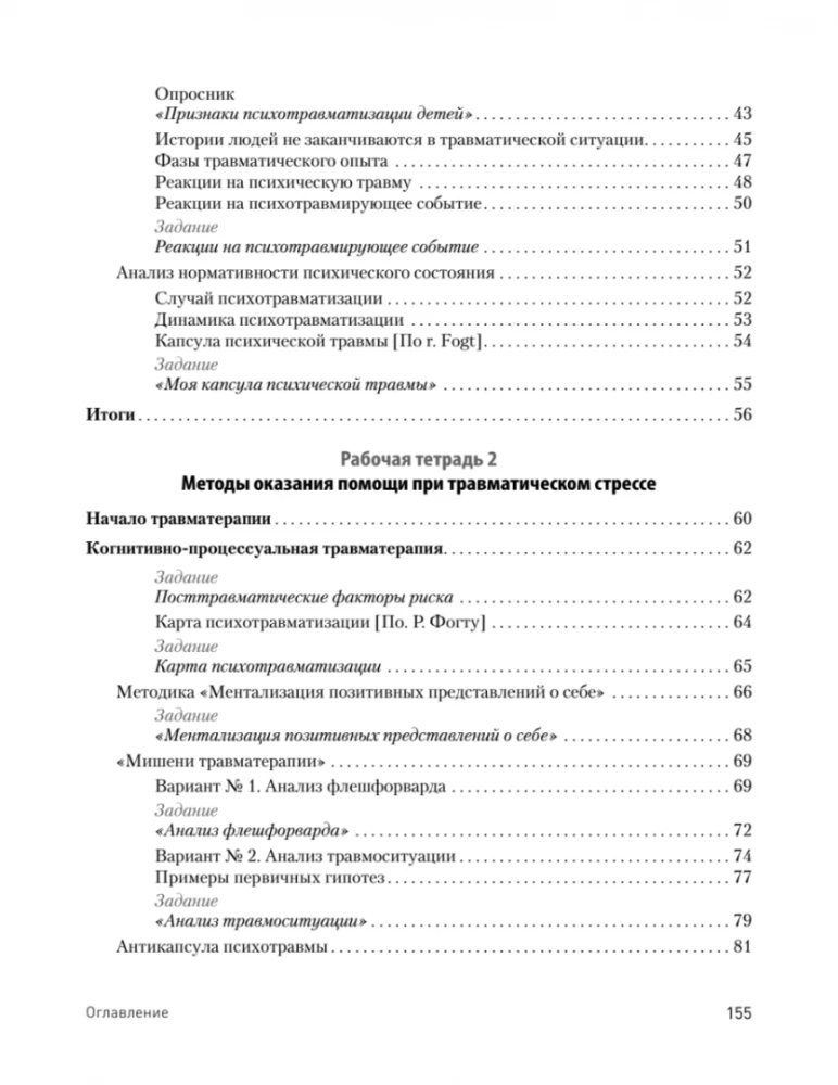 Overcoming Traumatic Stress. Workbook