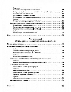 Overcoming Traumatic Stress. Workbook