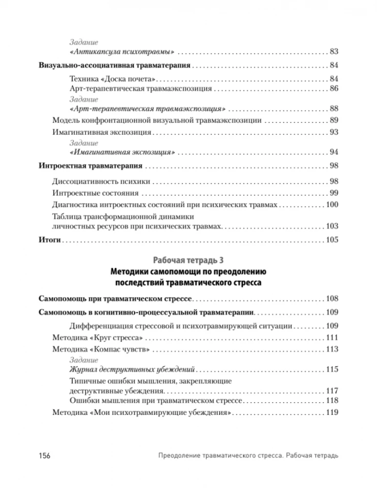 Overcoming Traumatic Stress. Workbook