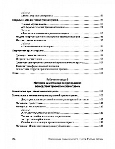 Overcoming Traumatic Stress. Workbook