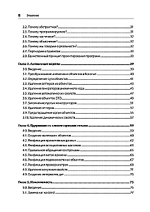 Recipes of Clean Code