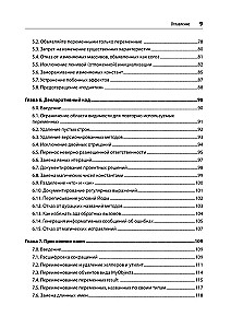 Recipes of Clean Code