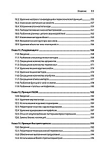 Recipes of Clean Code