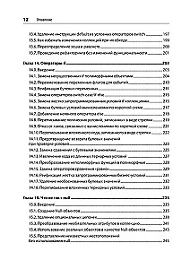 Recipes of Clean Code