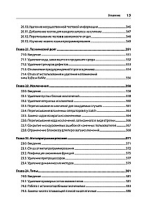 Recipes of Clean Code