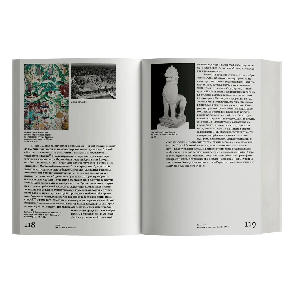 Creation. The History of Art from the Very Beginning