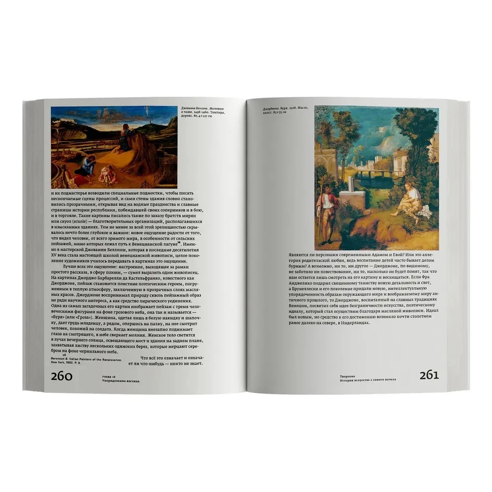 Creation. The History of Art from the Very Beginning