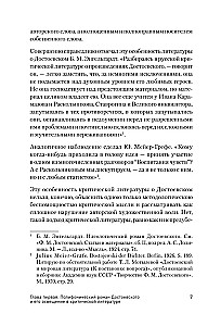 Problems of Dostoevsky's Poetics
