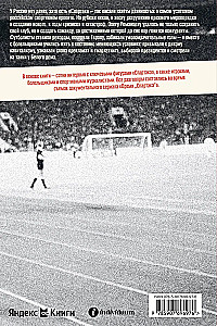 Spartak: One for All
