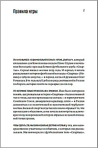 Spartak: One for All
