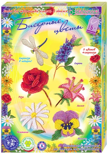 Creative Kit - Beaded Flowers