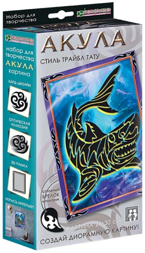 Picture Making Set - Shark. Tribal Tattoo