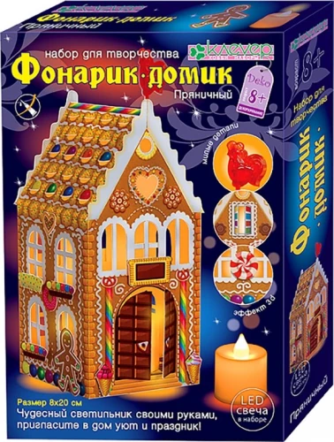 Lantern-house - Gingerbread