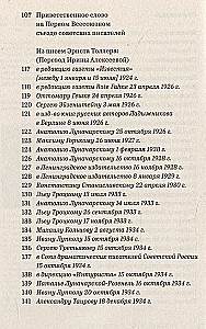 Notes from a Trip to Russia