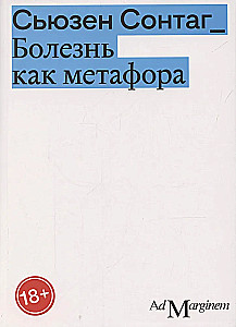 Haigus kui metafoor