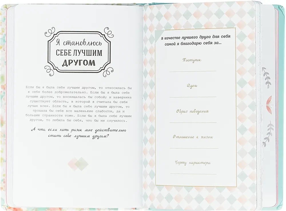 Thank you! My Gratitude Journal