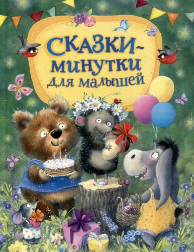 Minute Tales for Toddlers
