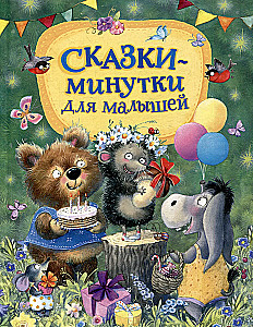 Minute Tales for Toddlers