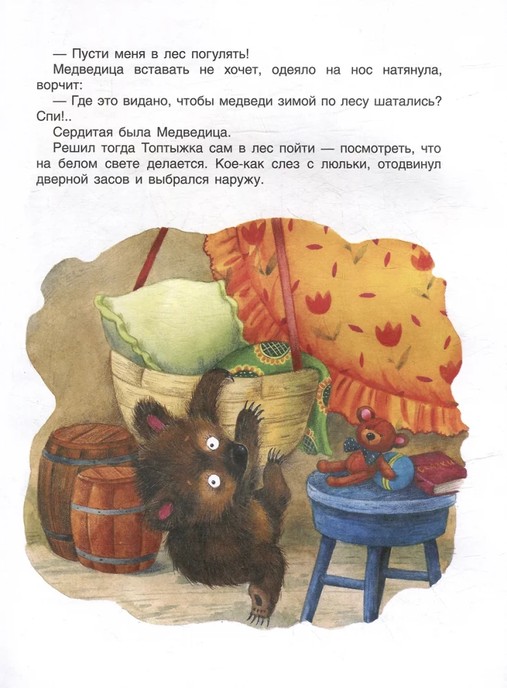 Minute Tales for Toddlers