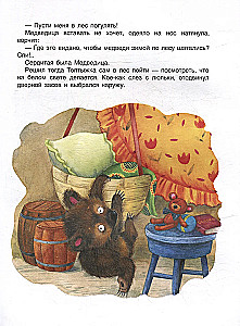 Minute Tales for Toddlers