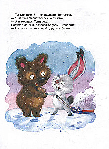 Minute Tales for Toddlers