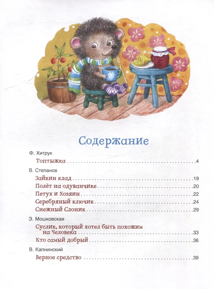 Minute Tales for Toddlers