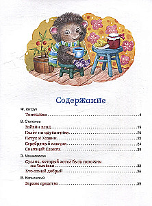 Minute Tales for Toddlers