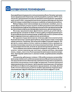 Development of Mathematical Representations. 3-4 Years. Workbook