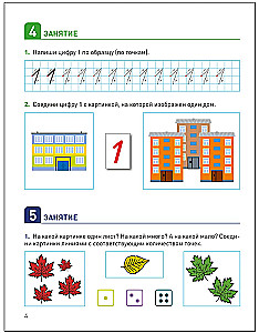 Development of Mathematical Representations. 3-4 Years. Workbook
