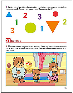 Development of Mathematical Representations. 3-4 Years. Workbook