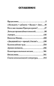 Russia in the Flames of the Civil War
