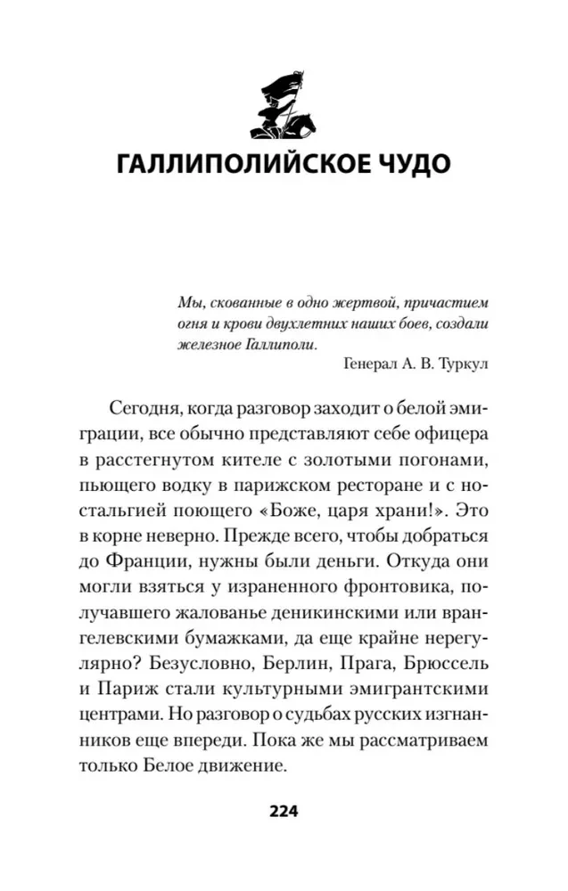 Russia in the Flames of the Civil War