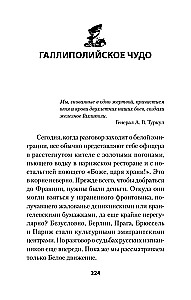 Russia in the Flames of the Civil War