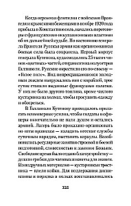 Russia in the Flames of the Civil War