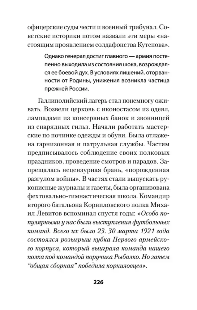 Russia in the Flames of the Civil War