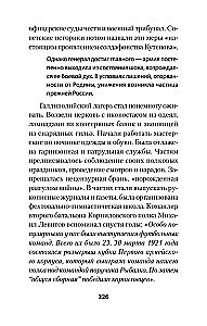 Russia in the Flames of the Civil War
