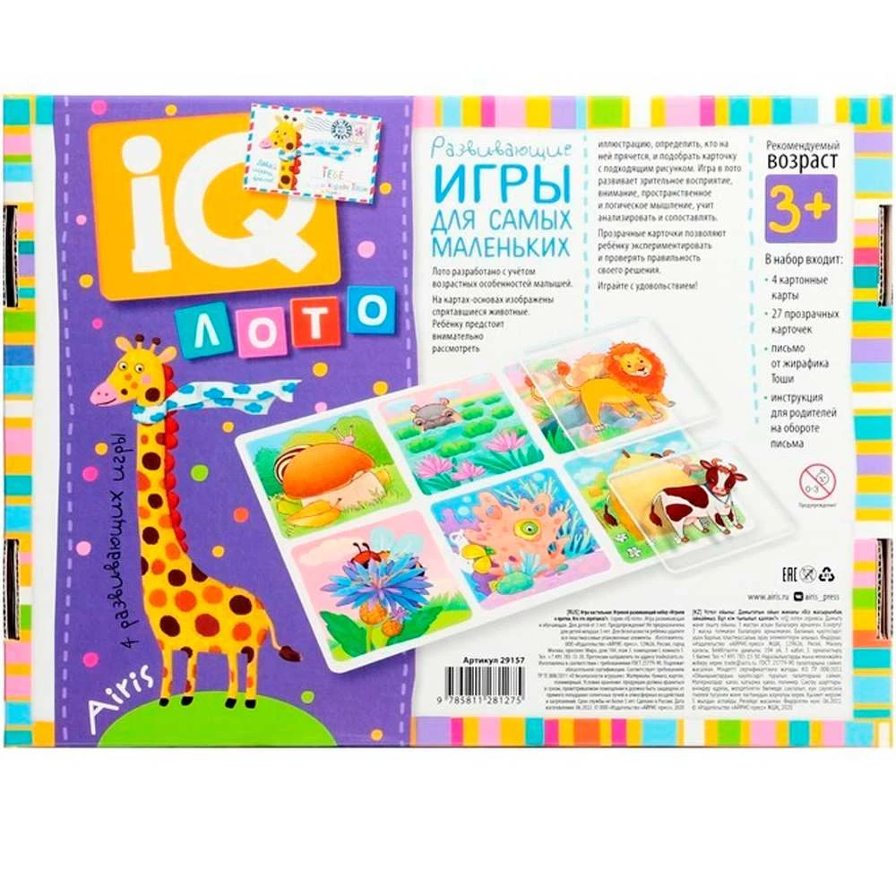 Plastic Lotto for Toddlers - Let's Play Hide and Seek. Who's Hiding?