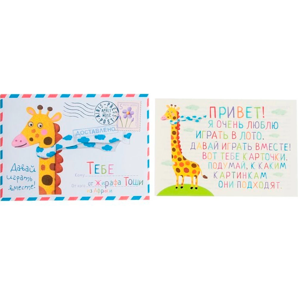 Plastic Lotto for Toddlers - Let's Play Hide and Seek. Who's Hiding?