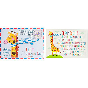 Plastic Lotto for Toddlers - Let's Play Hide and Seek. Who's Hiding?