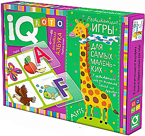 Plastic Lotto for Toddlers - English Alphabet. Selecting Letters, Learning Words