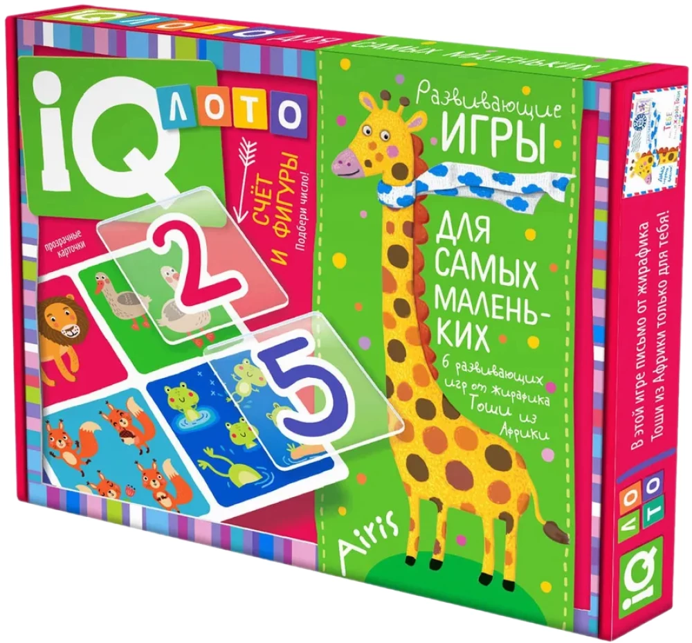 Plastic Lotto for toddlers - Counting and Shapes. Find the Number