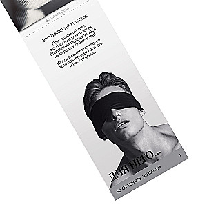 Hot coupons for two - 50 shades of desires, 18+