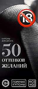 Hot coupons for two - 50 shades of desires, 18+