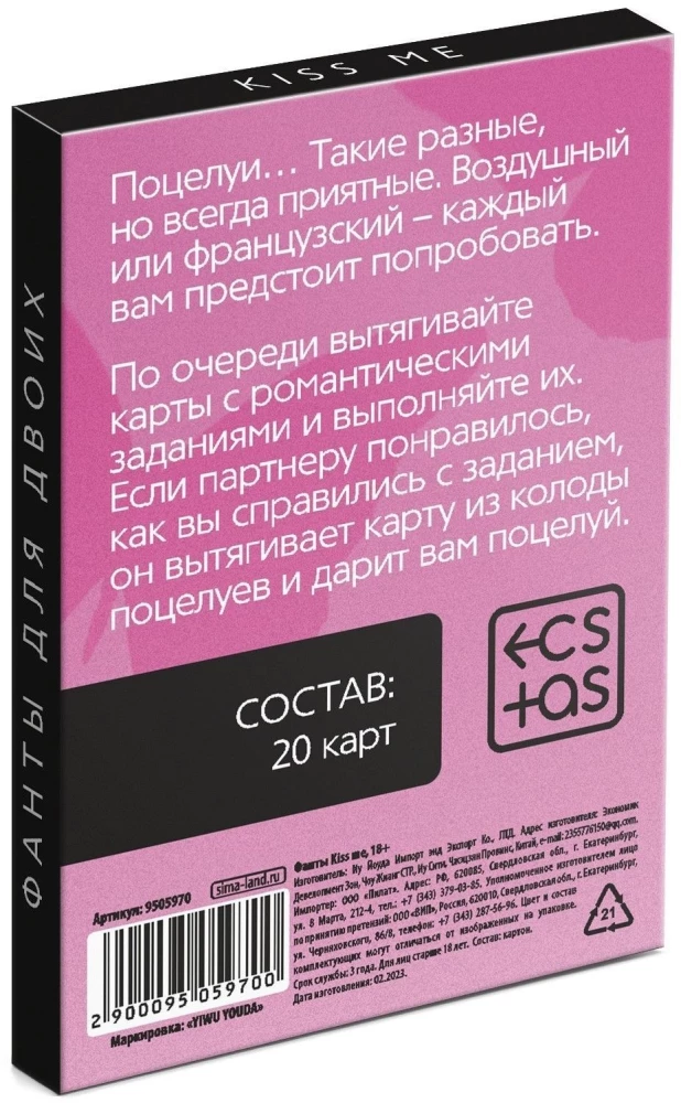Fantasies for Two - Kiss me, 18+