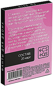 Fantasies for Two - Kiss me, 18+