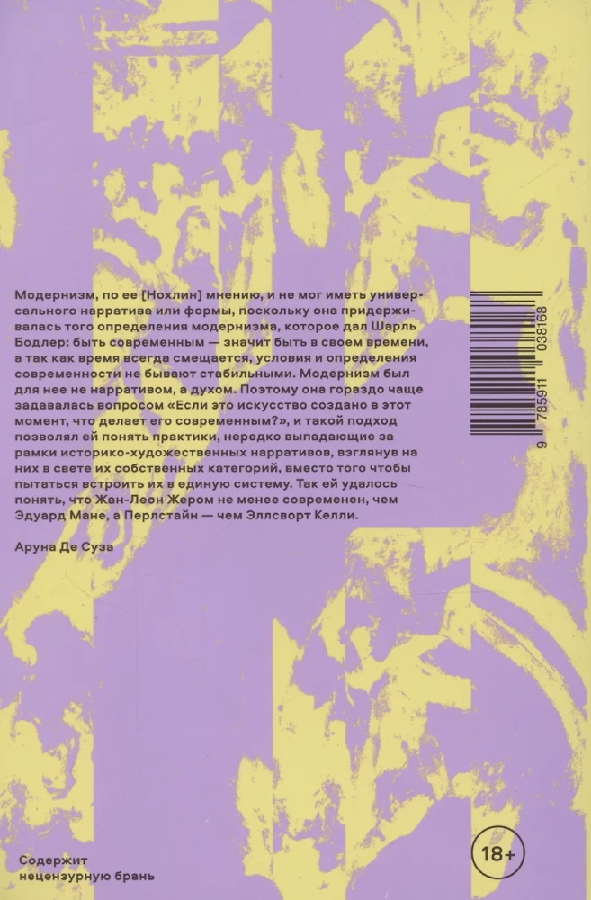 Inventing Modernity. Essays on Contemporary Art