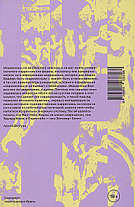 Inventing Modernity. Essays on Contemporary Art